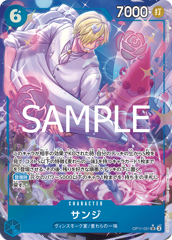 OP11-051 SR Sanji